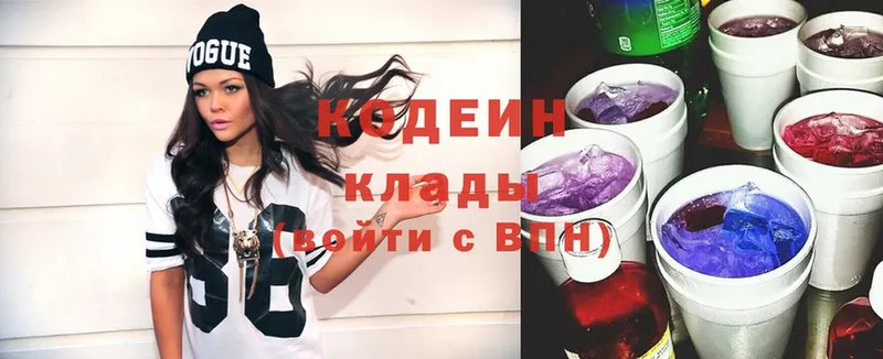 mega сайт  Черкесск  Кодеиновый сироп Lean Purple Drank 