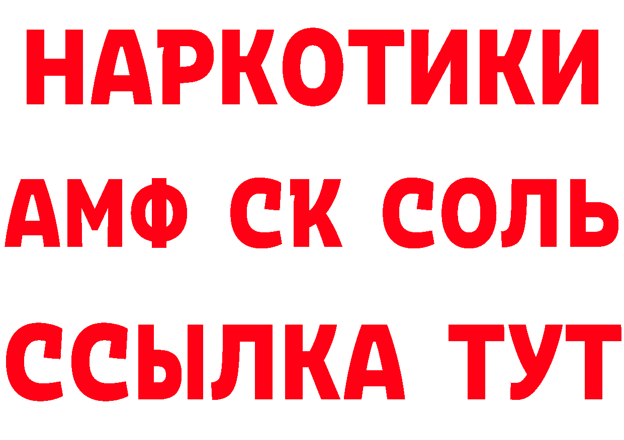 КЕТАМИН ketamine зеркало мориарти omg Черкесск